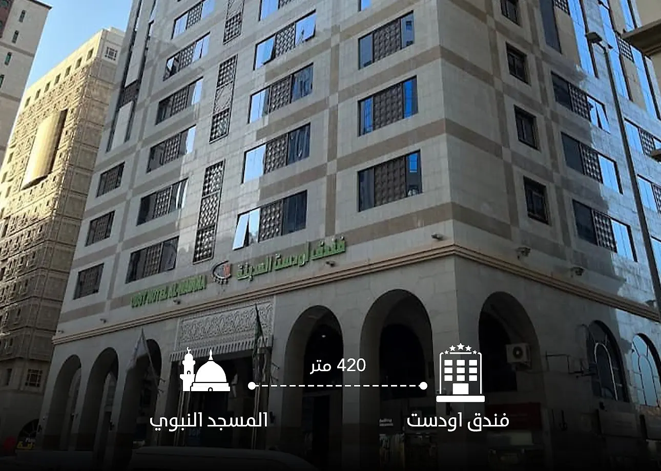 Odst Al Madinah Hotel, фото 1