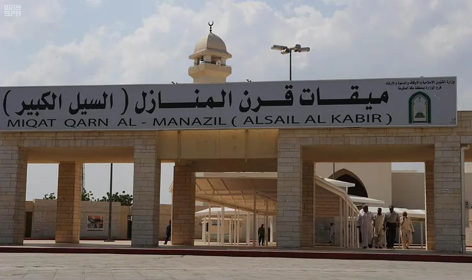 Miqat Qarn al-Manazil (As-Sail al-Kabir)