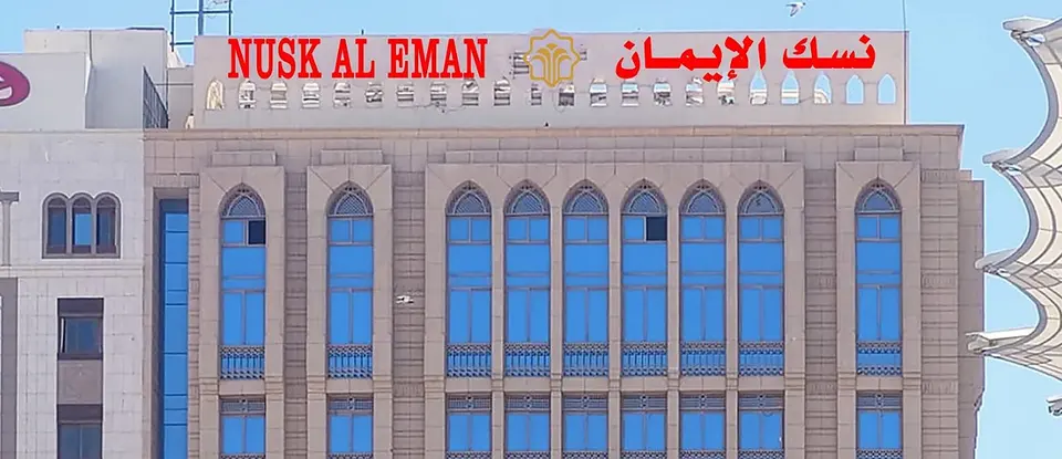 NUSK AL EMAN HOTEL, photo 2