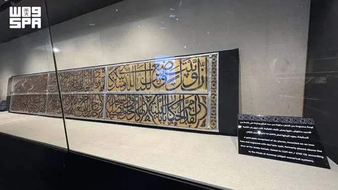 صفحه طلایی کعبه: اثر تاریخی سه‌صد ساله