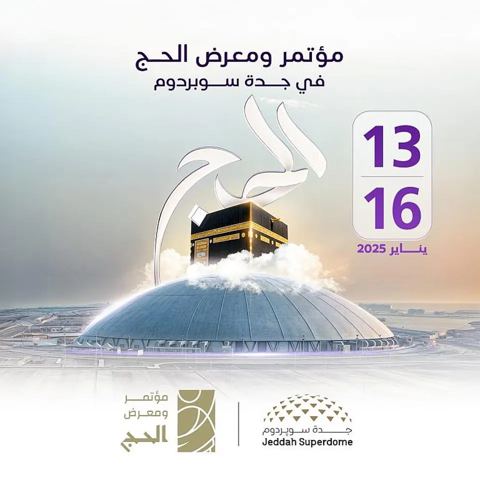 Hajj Conference and Exhibition 2025 🕋✨