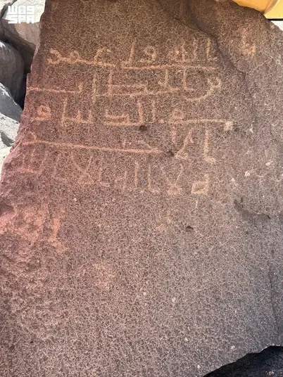 کمیسیون میراث ۱۷۷۴ اثر باستانی در مدینه کشف کرد