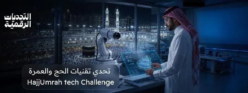Suudi Arabistan Hac için Teknoloji Yarışması Başlatıyor