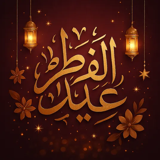 Eid al-Fitr Mubarak!