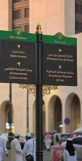 Medina is Now Even More Convenient and Accessible! 🌟