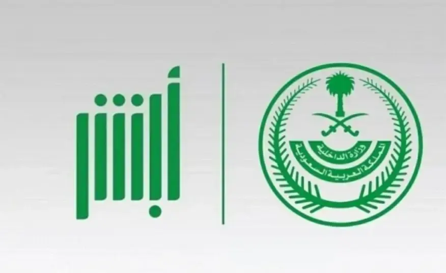 Absher processed over 50 million transactions in July