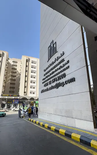 Al Kiswa Hotel