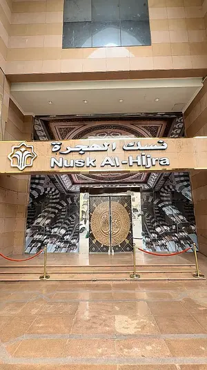 Nusk Al-Hijra