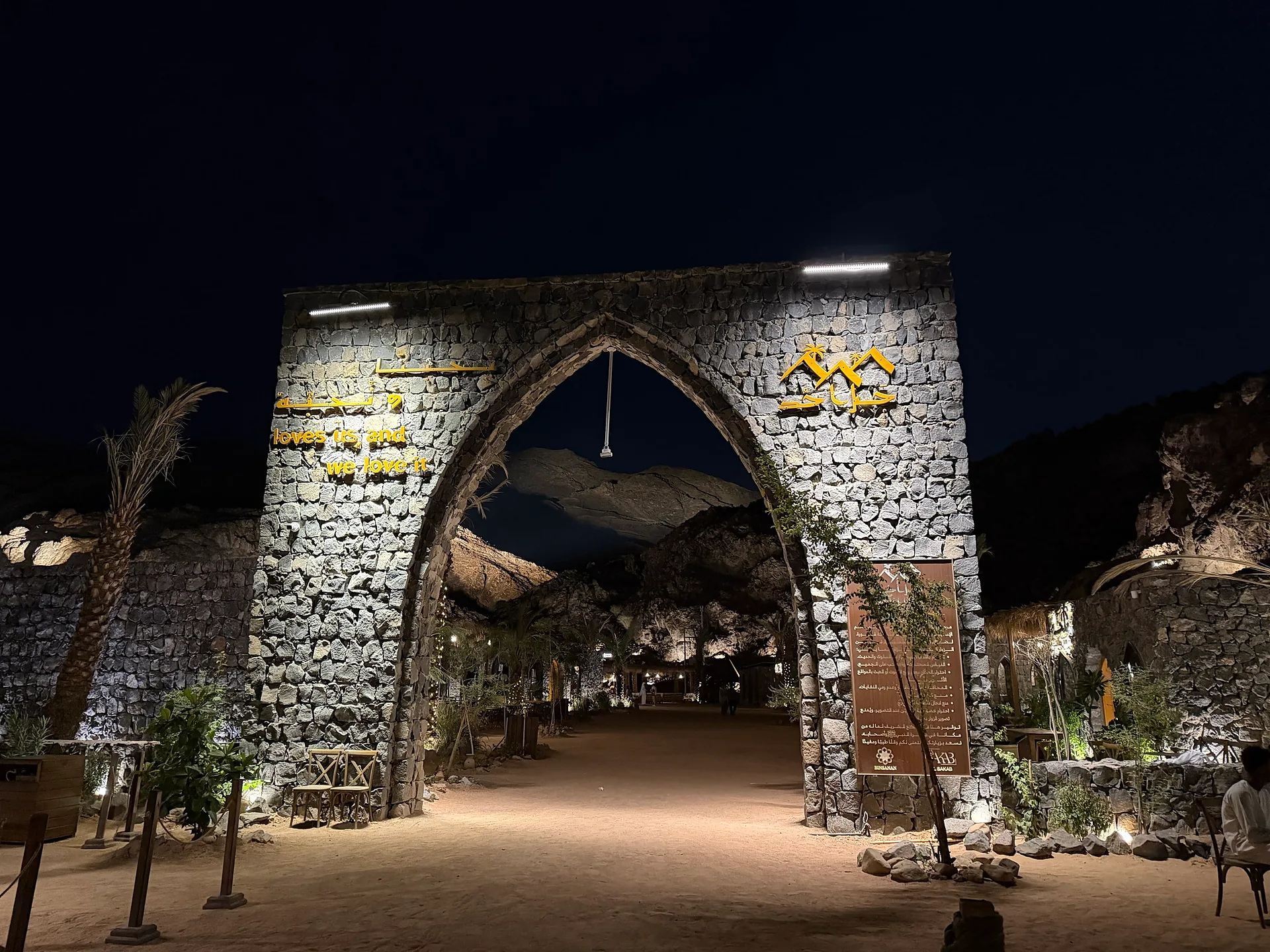 Mahares Jabal Uhud