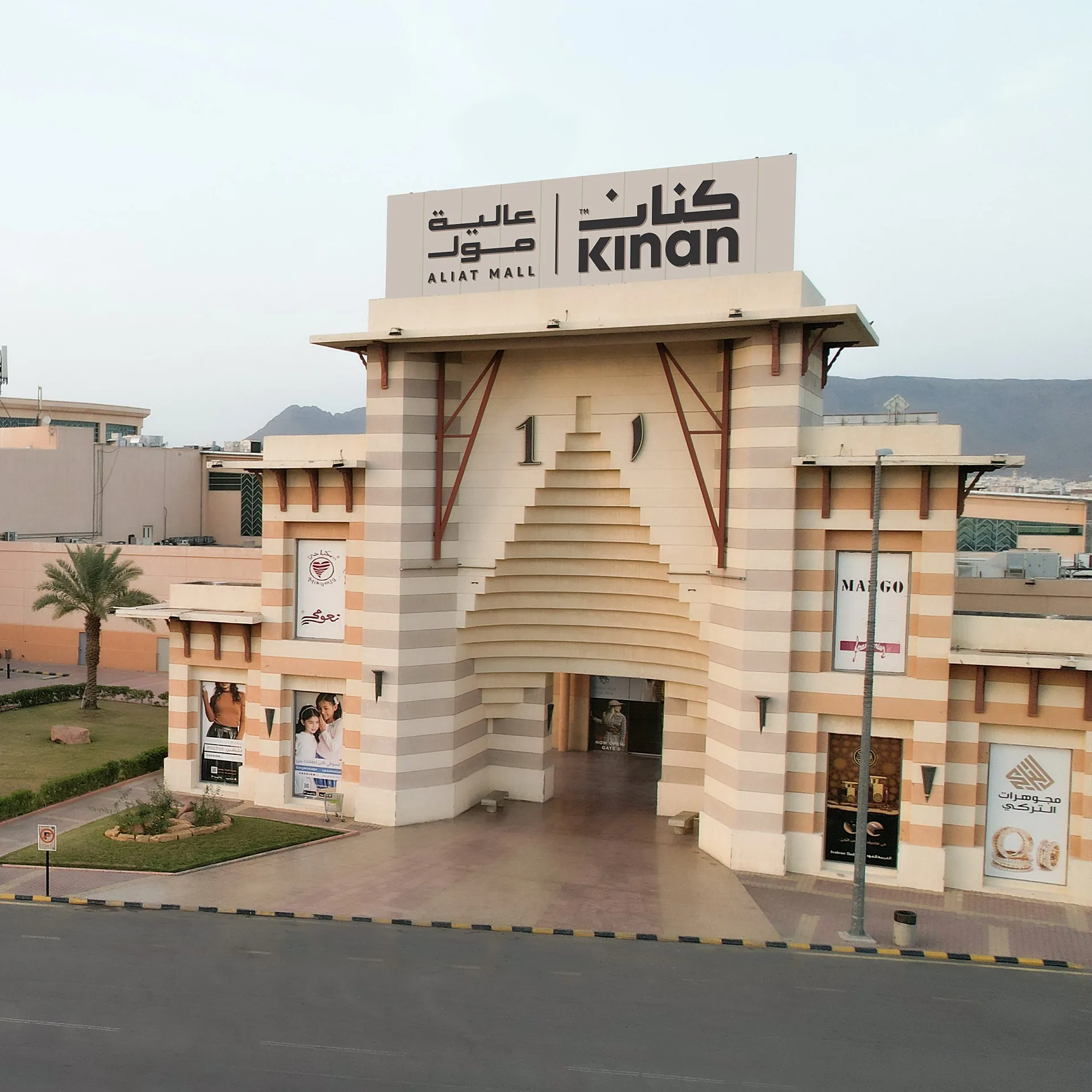 Aliat Mall (Kinan)